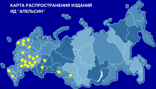 Карта распространения изданий ИД "Апельсин"